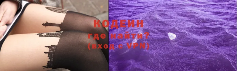 Кодеиновый сироп Lean напиток Lean (лин)  Кирсанов 